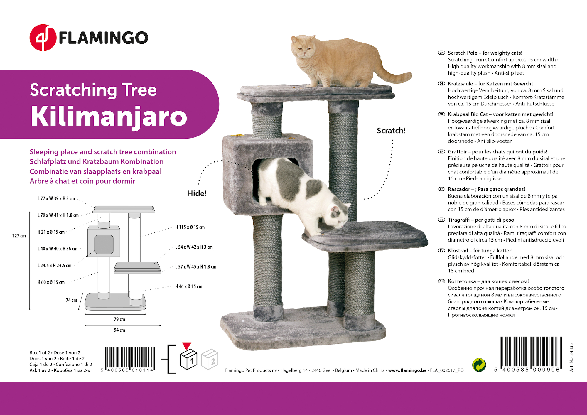 Kilimanjaro 2025 cat tree